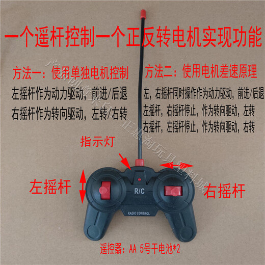 Mimingle four-way remote control 30-meter remote control device Remote control car and boat toy accessories Launching board receiving board antenna 1Q control + 1 receiving board new receiving switch