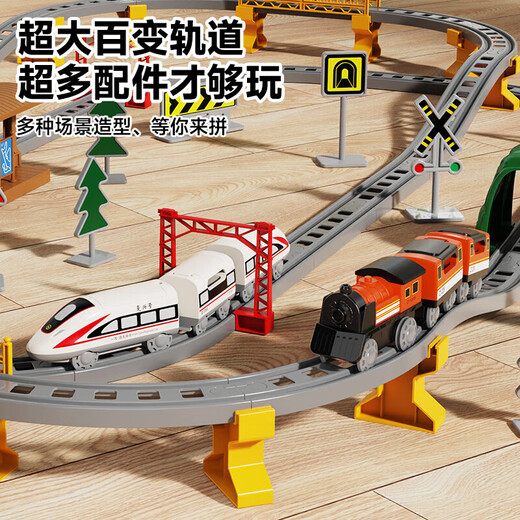 儿童电动火车轨道高铁列车复兴号动车和谐号模型 大号电动轨 132cm大号[电动火车+轨道]