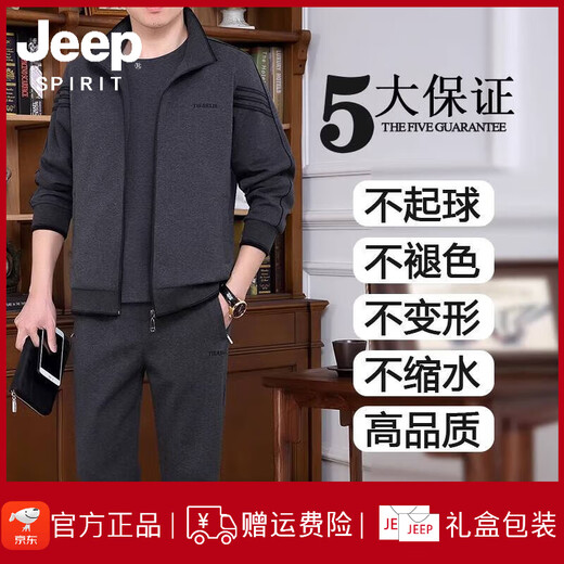 Jeep Spirit mittleren und älterer Sportanzug Herren Frühling Dreiköpfiger Set Dads Spring Casual Lose Lose Middle-Altersanzug Yll (9905 Modelle) Hellgrau 3xl (Empfohlen 159-175 Jin [Jin gleich 0,5 kg]))