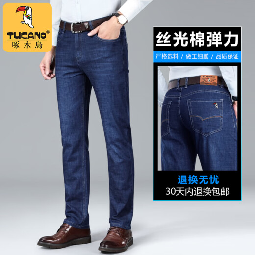 Specht (Tucano) 2025 Neue Frühlings- und Herbstjeans für Männer lose geradlinige Freizeithosen für Männer hohe Taille dehnen vielseitige Männerhosen 868 Dunkelblau + 867 Hellblau 2-teiliges Paket 28 [Taillenumfang 2 Fuß 1] 95-105jin [Jin gleich 0,5 kg]
