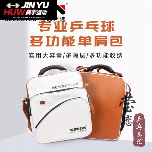 Baichao Table Tennis Bag Sac de sport Camouflage Sac à dos sac à dos multifonctionnel CROSSBOCK CORACH SAGE SAG WNP826-1 WHITE / BRORN PU Le cuir