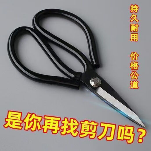 Importierte waschbare und rostfreie Schere für Haushaltsküchenmesser, Multifunktionsschere, schwarz spitzes Papierschneiden, Schneider-Haushaltsschere, waschbar und rostfrei, 1 große Größe 18,5 cm