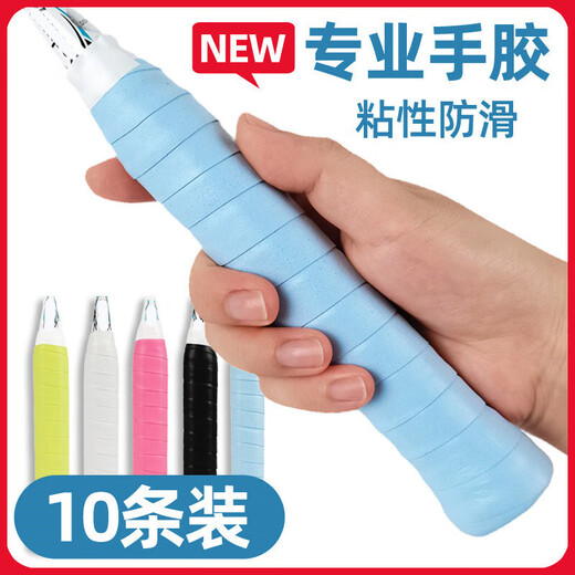糜鸿（MIEHONE）羽毛球拍手胶平面手胶薄款手网球拍胶球拍绑带防滑手胶吸汗 白色 5条装[防滑防汗减震升级]