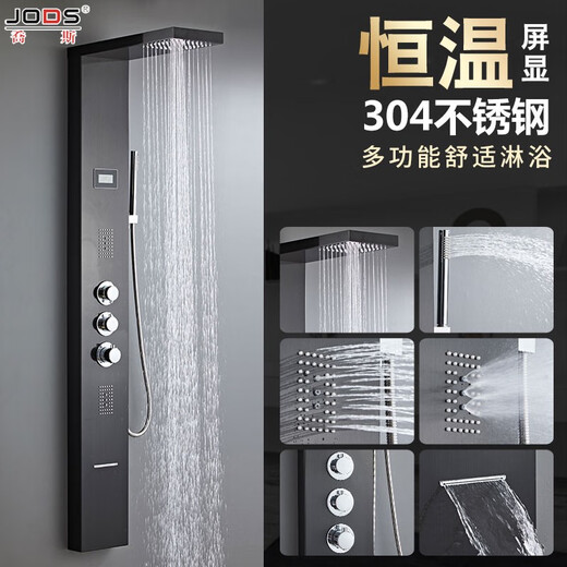 
Qiaosi floor-standing style wall-mounted shower screen bathing rain constant temperature shower set bathing device booster nozzle 3882H Huan Ye Hei manual temperature control floor-standing digital display model