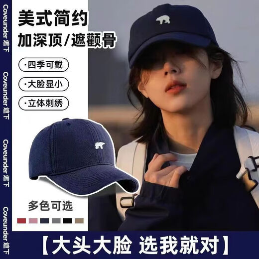 2025款大头围棒球帽男女春秋大脸显脸小宽帽檐鸭舌帽男女遮阳帽 白色