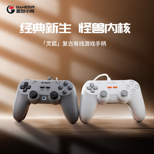 GAMESIR Linghu symmetrical switch2 game controller PC computer steam wired controller ns2pro TV black myth racing double row Hall rocker e-sports fighting