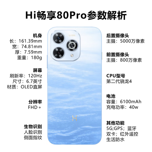 Huawei smart mobile phone new product 5G hi enjoy 80pro Huawei new phone launched in 2025 24 issues | interest-free 6100mAh whale battery life Hongmeng Eco mate70 Xinghai Blue 8GB 256GB 40W super fast charging official standard + free 90-day broken screen protector