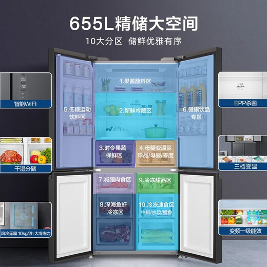 海尔冰箱四开门655L十字双开对开一级能效家用变频风冷无霜超大容量 延保至整机一年压缩机10年