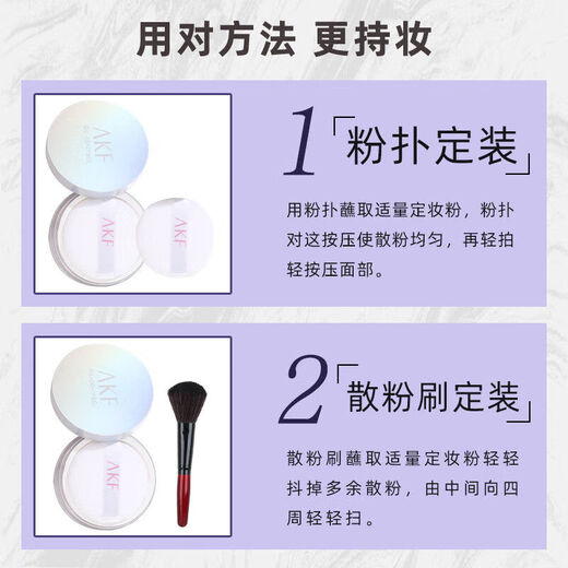 AKF Loose Powder New Oil-Controlling Makeup Long-Lasting Waterproof and Sweatproof Oily Skin Non-removable Makeup Setting Powder Affordable Soft Focus Model #04 Soft Skin Natural Color