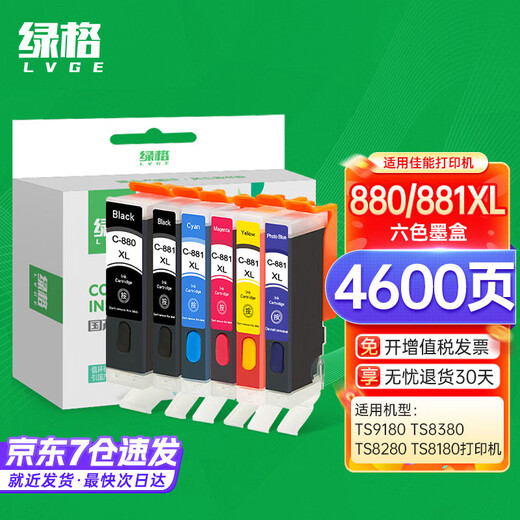 La rejilla verde es adecuada para Canon TS8380t TS9580 9180 8180 8280 6180 708t cartucho de tinta de recarga de impresora recargable PGI880/CLI881 juego de cartuchos de tinta de seis colores