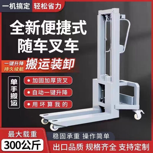 溥畔随车叉车小型电动装车便携式升降神器灯光舞美航空箱装卸搬运厂家 加强型-12b电池款升高1.6米12808