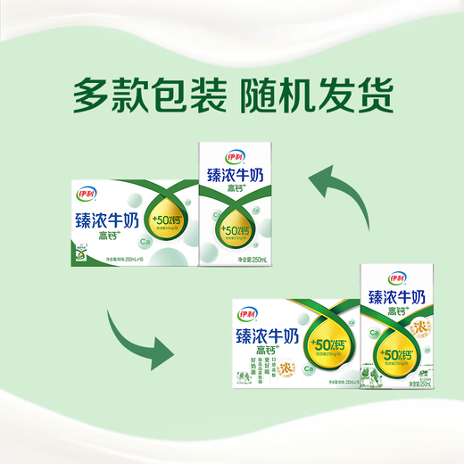 Yili Fresh Date Rich Milk High Calcium 250ml*16 +50% Calcium Coffee Partner Gift Box 2-3 Months