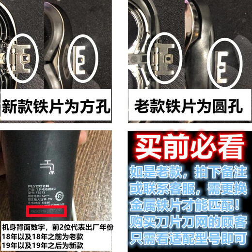 EIYEAH适配 飞科剃须刀刀头配件 FS901 FS902 FS903 FS905 FS927 FS968 刮胡刀 刀片 边框 机头 刀头盖 【品牌品质】FS968专用上半部分