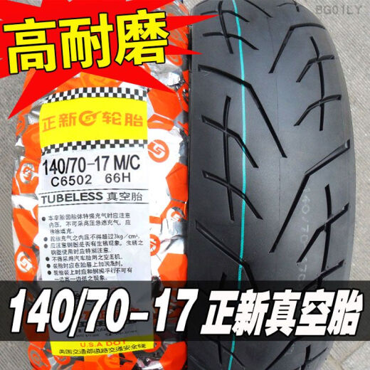 正新轮胎14070-17 80R17寸半热熔胎一摩托车GW250跑车真空胎外胎 140/70-17正新真空胎 质保一年