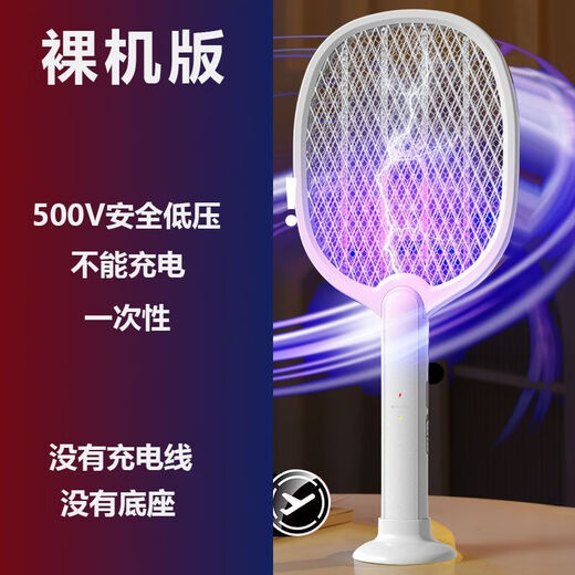 Midea smart electric mosquito swatter rechargeable household powerful lithium battery automatic mosquito trap lamp three-in-one mosquito swatter and mosquito killer artifact bare metal version 500V ultra-low voltage/cannot be recharged