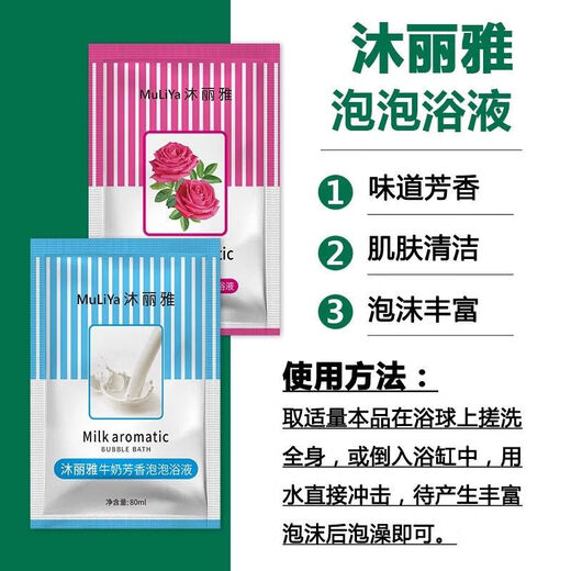 Bath Bubble Bath Foaming Milk Rose Bubble Bath Bath Ladies SPA Full Body Beauty Salon Milk Bubble Bath 80ml Large Capacity 80ml) 5 Pack