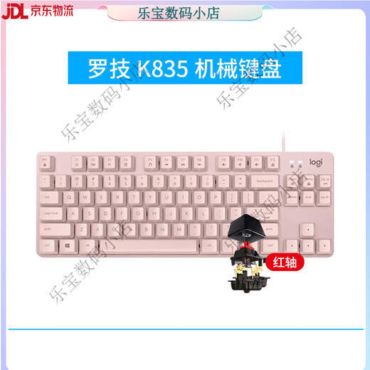 Desembalaje de Logitech Teclado mecánico con cable Logitech Juegos Juegos de oficina Escritura Interruptores de té verde y negro Panel de metal retroiluminado Logitech K835 Rosa Desembalaje original Garantía 1 año - Interruptores verdes x No