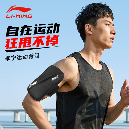 Li Ning running mobile phone arm bag for men and women outdoor fitness and cycling waterproof mobile phone wrist bag storage bag carrying artifact blue