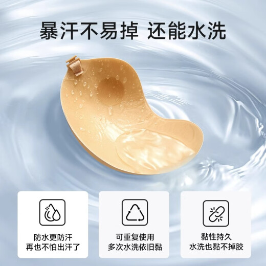 莫代尔文胸女无痕隐形凸点防走光乳贴无肩带小胸聚拢吊带婚纱专用胸贴