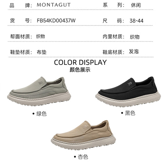 Montagut (Montagut) Français Old Pékin Chaussures Chaussures pour hommes Saloux Soft Sole Sole et chaussures décontractées Chaussures en toile pour hommes Khaki - Tissu de tissu respirant 39 (taille de chaussure en cuir) = Chaussures de sport Taille 40