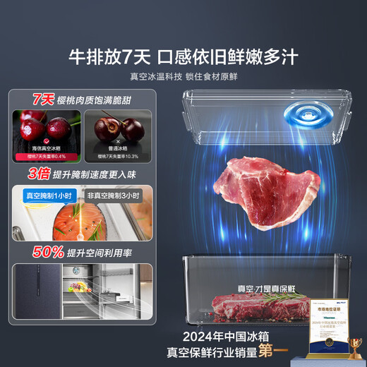 Hisense 415L two-door refrigerator vacuum preservation free embedded first-class energy efficiency air-cooled odor-free blue World Cup customized refrigerator BCD-415WTDGVBPIV national subsidy