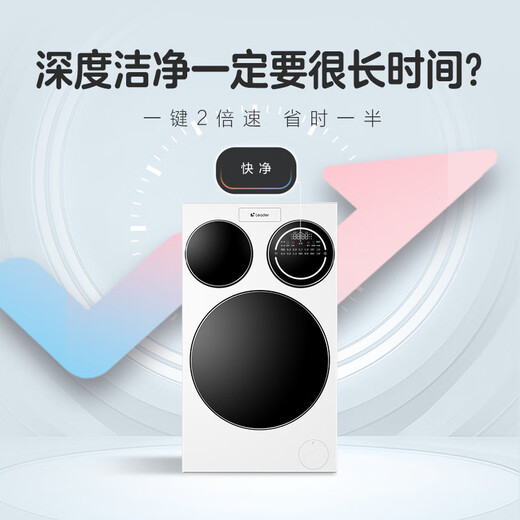 Leader [JD.com’s exclusive global first launch] Three tubes fast clean 0 hand washing produced by Haier Smart Home Lazy Drum Washing Machine Fully Automatic XQGL125-MBLDE697WU1 Three tubes