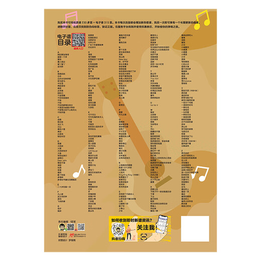 
The easiest guitar singing super selection (handout version) 2025 new version Electronic Zhuofei Guitar score books Popular song beginners singing textbooks Song score beginners self-study books