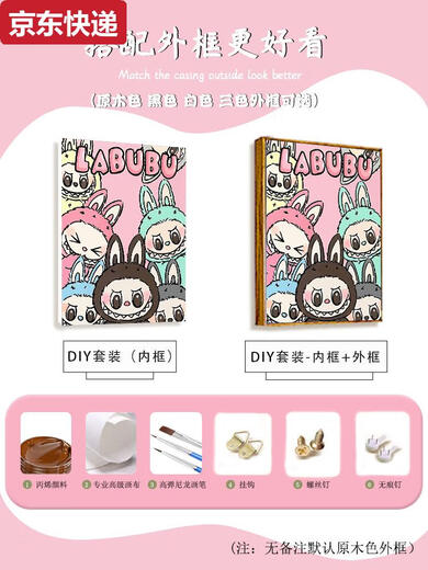 
Blue Color He 2025 Labubu cartoon IY digital oil painting hand-painted fill colored children's decorative painting LL16886 Acrylic paint + professional oil canvas + multiple professional paintings
