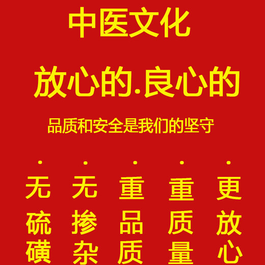 Peking Tongrentang Huiyang verschreibungspflichtige Antike Kaiser häufig verwendet Shayuanzi 5G Cuscuta 5g 5g Angelica 5G 6g 6 g Schlangenbett 3 Ein Stück 21 Paare 693 g Behandlungsverlauf für 21 Tage