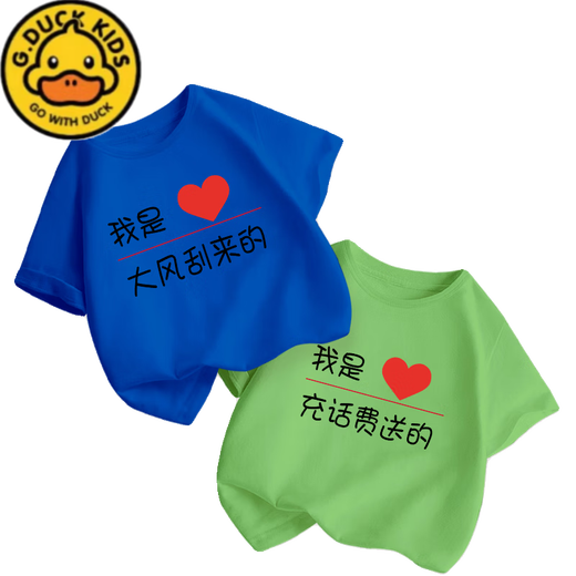 G.DUCKKIDS summer children's short-sleeved funny pure cotton medium-sized children's loose and casual half-sleeved T-shirt tops for men and women solid color ----Black T (6626 strong wind) 90 cm