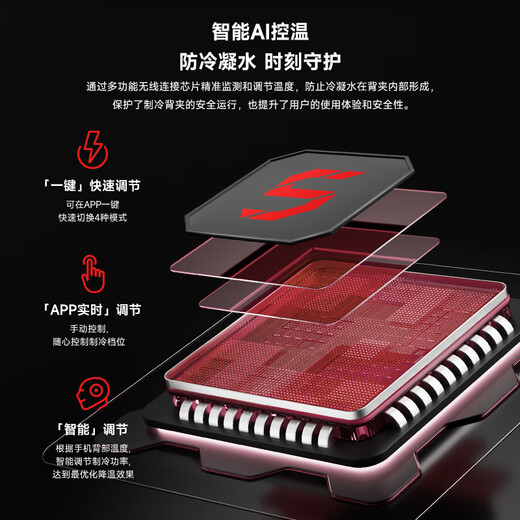 黑鲨5PRO磁吸手机散热器 AG联名版+磁吸片2代