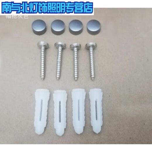 Bathroom pendant towel rack towel rack installation screw accessories package screw pad decorative cover expansion glue gun gray cap 4 pieces 2 sets