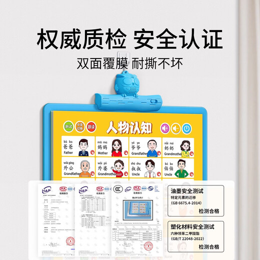 母婴坊有声早教挂图启宝宝蒙认知儿童点读发声挂本幼儿看图识物全套充电 加大款39面中英双语 /点读发声