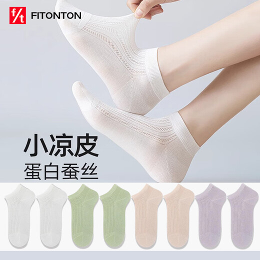 FitonTon4双女士袜子蚕丝夏季薄款透气网眼短袜无骨10A抑菌简约防臭船袜