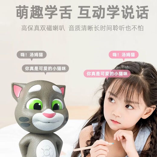 汤姆猫玩具会说话智能女男孩故事机宝宝机器人唱歌儿童早教机 USB直接充电炫舞星际熊猫手提礼