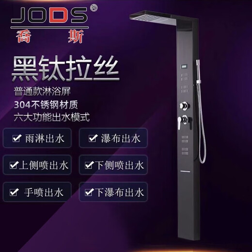 
Qiaosi floor-standing style wall-mounted shower screen bathing rain constant temperature shower set bathing device booster nozzle 3882H Huan Ye Hei manual temperature control floor-standing digital display model