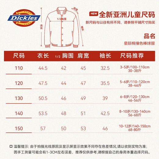 Dickies children's clothing children's spring and autumn jacket 2025 new small and medium-sized children's college style baseball uniform boys' autumn American autumn clothing