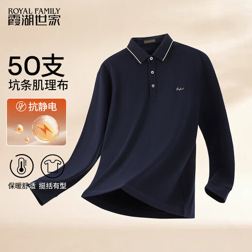 Xiahu Shijia sheep wool polo shirt autumn and winter antistatic comfortable soft casual lapel long sleeve 386A royal blue XL (151-165Jin Jin equals 0.5kg)