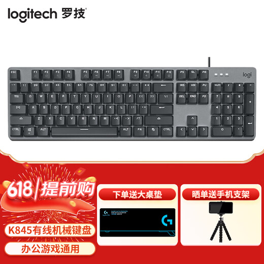 罗技（Logitech） K845有线机械键盘 游戏办公键盘 背光全尺寸TTC轴吃鸡舒适键盘台式机笔记本电脑键盘 K845龙华轴