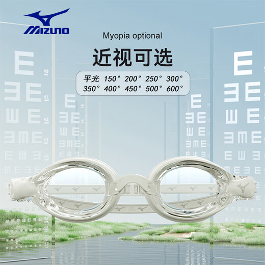 Mizuno (MIZUNO) swimming goggles for women waterproof and anti-fog high-definition adult professional swimming cap equipment men's myopia swimming goggles E1580 white 600