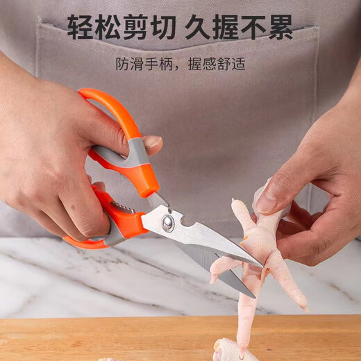 Scissors for household multi-functional kitchen scissors stainless steel powerful chicken bone scissors household scissors for cutting meat and fish food scissors 1 pack
