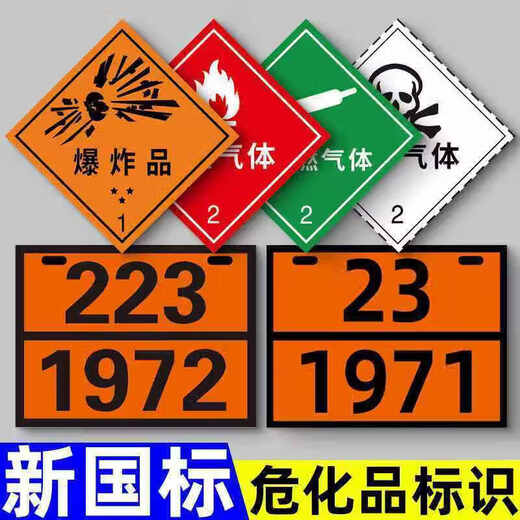 Hazardous Goods Logo 2025 Neuer nationaler Standard-Transportbehälter gefährlicher Waren Magnetschild Öltanker Schild [New National Standard] Abfall 90-3291 Reflexion Filmaufkleber [25x25 cm]