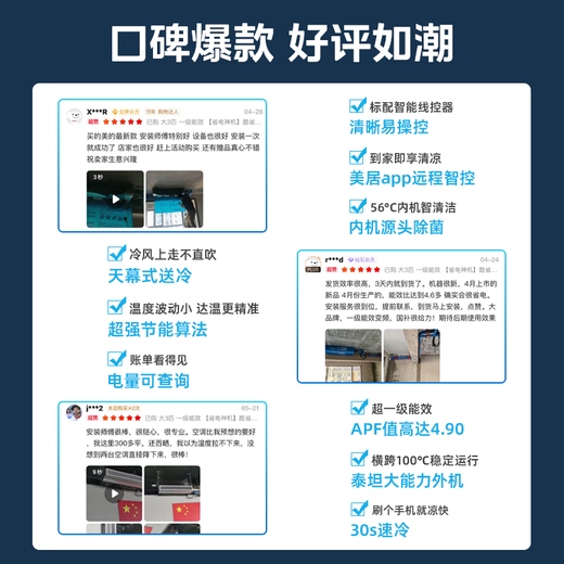 Midea Central Air Conditioning Cool Energy Saving 85 Embedded Duct Machine One-to-one Large 3 HP 4 HP Super First Class Energy Efficiency Pure Copper Tube Whole House Intelligent Connectivity One Price All-Inclusive Cool Energy Saving 1.5 HP First Class Energy Efficiency Leading Quality (15-23 Applicable)