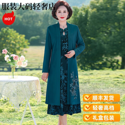 Giordano轻奢喜婆婆春夏中老年婚宴两件套连衣裙新款妈妈装礼服平时可睡裙 9272红色内搭无袖 收藏加购优先 M (80-95斤以内