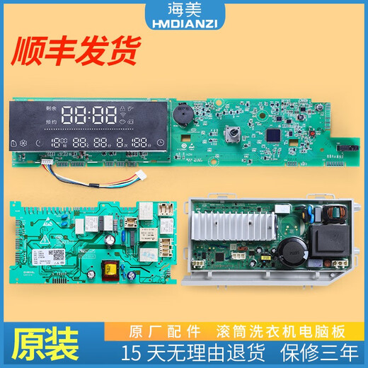 山头林村适用海尔洗衣机电脑板XQG80-HBD14756GU1主板XQG100-HBDX14756GU1 111显示板发型号调速全新 保修