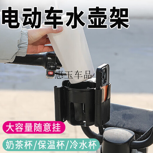 Gongma Electric Vehicle Water Cup Holder Type Water Bottle Holder Bicycle Beverage Universal Cup Holder Hanging Water Bottle Bracket (No matter the model, deepen the anti-shake) Water Cup Holder + Storage