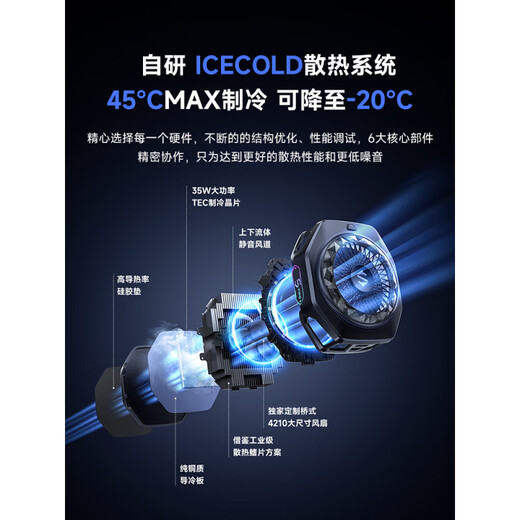 Black Shark flagship new product Black Shark mobile phone radiator 5Pro magnetic ice-sealed semiconductor refrigeration and cooling artifact Apple mobile phone cooling back clip iPad tablet live broadcast e-sports game 5Pro magnetic version black -20 powerful cooling