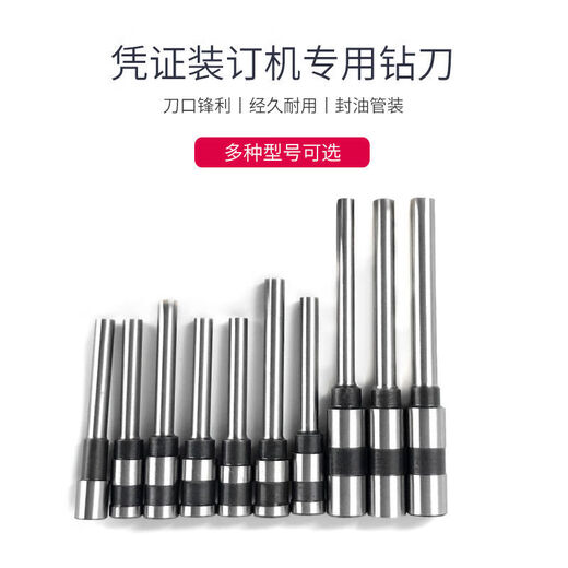 Qinkai подходит для Deli 38463876A3881388038888 Сертификационная машина для привязки к сертификату. Пробитый бит битовой битовой бит - выберите Bit Bit в соответствии с моделью бурового ножа -