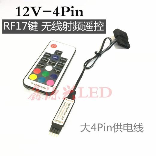 Suitable for argb5V3 pin to power supply synchronization interface 12V4 pin RGB to large 4P manual control 12V-4Pin wireless remote control large 4Pin large 4Pin