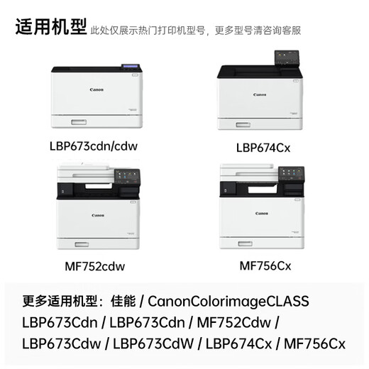 天威CRG069硒鼓适用佳能LBP673Cdn 674Cx MF756Cx 752Cdw打印机粉盒 墨盒 三彩套装-5700页